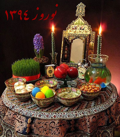 اس ام اس جديد تبریک عید نوروز ۹۴