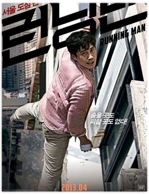 دانلود فیلم کره ای فراری Running Man 2013 دوبله فارسی