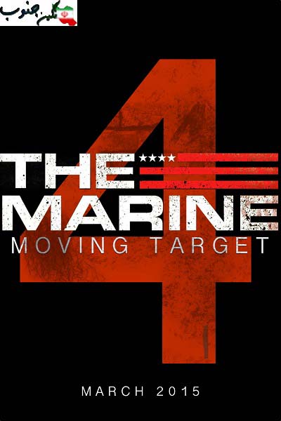  دانلود فیلم خارجی The Marine 4 Moving Target 2015