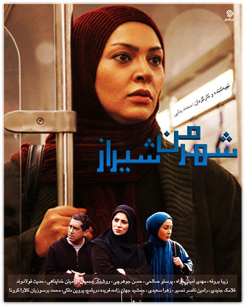  دانلود قسمت ۳ سریال تلویزیونی شهر من شیراز با لینک مستقیم